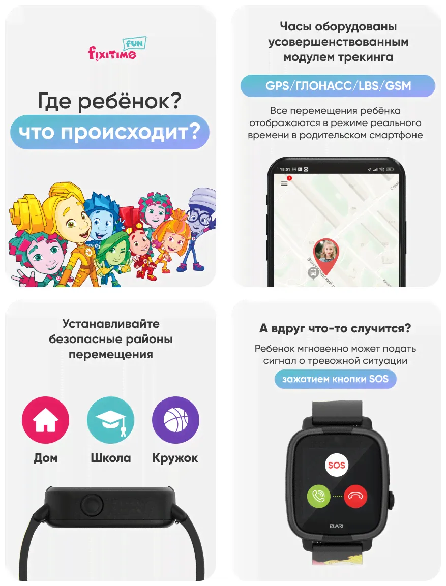 ELARI Детские часы ELARI FixiTime Fun - Black смарт часы и фитнес браслеты-0