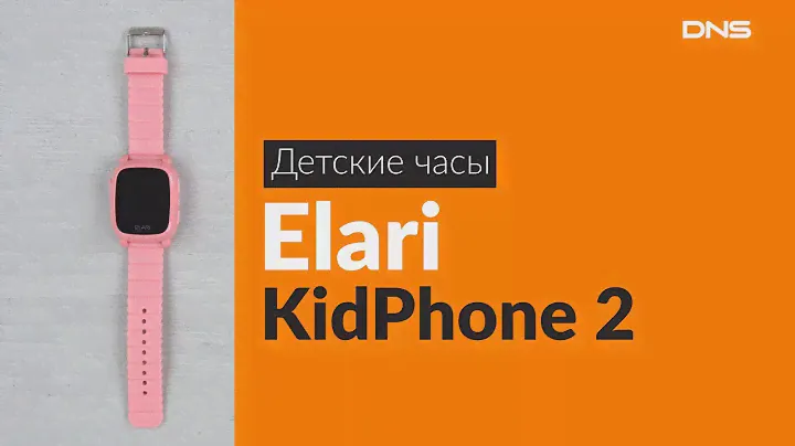 Распаковка детских часов Elari KidPhone 2 / Unboxing Elari KidPhone 2