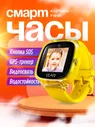 ELARI Умные часы для детей Умные часы Elari Kidphone Fresh, 33mm, желтый